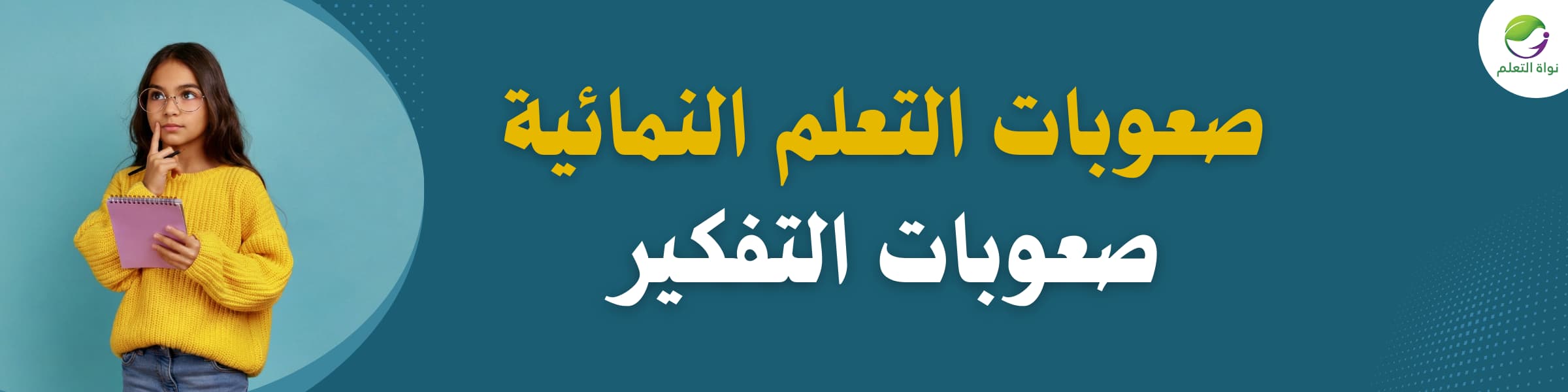 Developmental Disabilities – Thinking and Cognitive Challenges